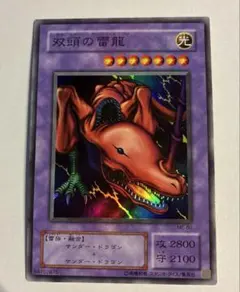 2026年最新】双頭の雷龍の人気アイテム - メルカリ