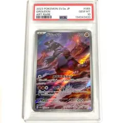 2026年最新】グラードンAR psa10の人気アイテム - メルカリ