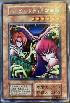 2026年最新】ハーピィレディ三姉妹 初期の人気アイテム - メルカリ