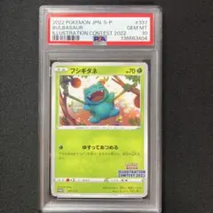 2026年最新】イラストレーションコンテスト 2022 psa10の人気アイテム