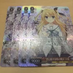 2026年最新】君と旅する時の魔法 立夏の人気アイテム - メルカリ