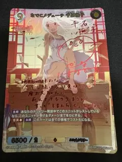 2026年最新】千石撫子 サインの人気アイテム - メルカリ