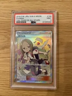 2026年最新】マツリカ psa9の人気アイテム - メルカリ