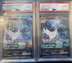 2026年最新】サーナイトex sar psa10 連番の人気アイテム - メルカリ