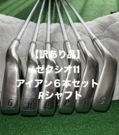 2026年最新】ゼクシオ エイト アイアン 8本セットの人気アイテム