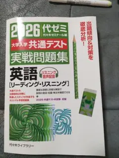 2026年最新】代ゼミテキストの人気アイテム - メルカリ