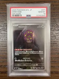 2026年最新】ミカル psa10の人気アイテム - メルカリ
