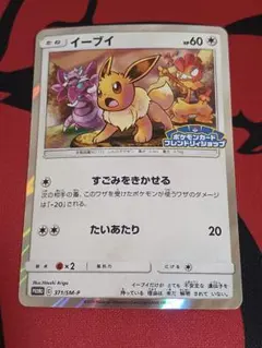 2026年最新】イーブイ フレンドリィショップの人気アイテム - メルカリ