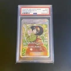 2026年最新】エリカのおもてなし sr psa9の人気アイテム - メルカリ