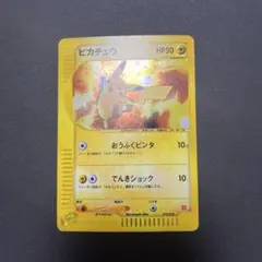 ピカチュウ マクドナルドオリジナル ミニマム☆パック 010/018 - メルカリ