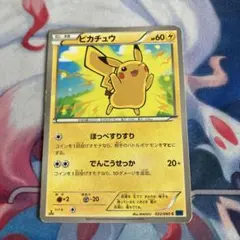 ピカチュウ C XY1 コレクションX 022/060 - メルカリ