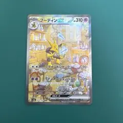2026年最新】フーディンex sar sv2a ポケモンカード151の人気アイテム