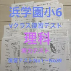 2026年最新】希学園 理科 復習テストの人気アイテム - メルカリ