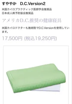 2026年最新】すややか枕の人気アイテム - メルカリ