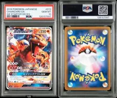 PSA10 リザードンGX 013/131 ポケモンカード Charizard - メルカリ
