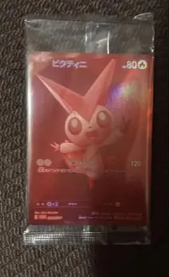 2026年最新】ビクティニBWR争奪戦の人気アイテム - メルカリ