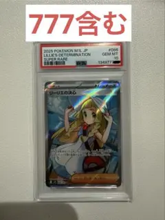 2026年最新】リーリエsr psa10の人気アイテム - メルカリ