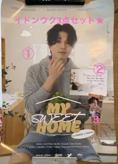 2026年最新】イ・ドンウク ファンミの人気アイテム - メルカリ