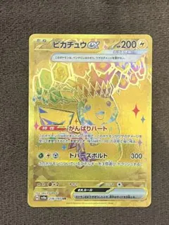 2026年最新】ピカチュウex ur テラスタルフェスの人気アイテム - メルカリ