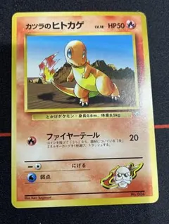 2026年最新】ヒトカゲ 初版の人気アイテム - メルカリ