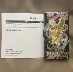 MEGAドリームEX ボックスポケセンオンライン当選品(シュリンク付き