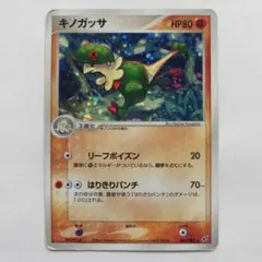 キノガッサ ☆ 拡張パック 蒼空の激突 047/082 - メルカリ