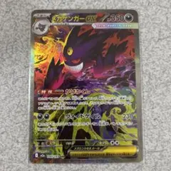 2026年最新】ゲンガー sarの人気アイテム - メルカリ