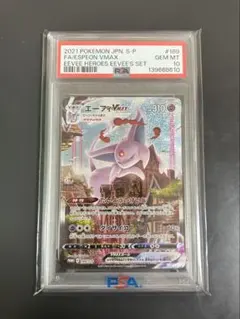 2026年最新】エーフィvmax psa10の人気アイテム - メルカリ