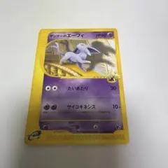 ザンナーのエーフィ 劇場限定VSパック 007/018 - メルカリ