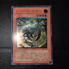 2026年最新】サイバーダークホーン レリーフの人気アイテム - メルカリ