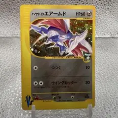 2026年最新】エアームド psa10の人気アイテム - メルカリ