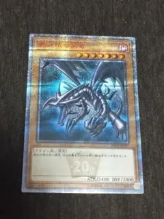 2026年最新】真紅眼の黒竜 25thの人気アイテム - メルカリ