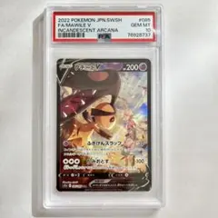 PSA10】 かがやくジラーチ【K】{045/068} [S11a] - メルカリ