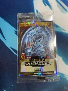 即購入OK】青眼の白龍 ラッシュレア special RED 未開封 - メルカリ