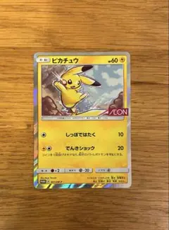 2026年最新】ピカチュウ sm-pの人気アイテム - メルカリ