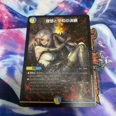 2026年最新】理想と平和の決断 神アートの人気アイテム - メルカリ