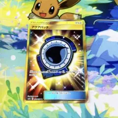 2026年最新】アクアパッチ urの人気アイテム - メルカリ