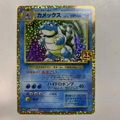 2026年最新】カメックス25thの人気アイテム - メルカリ