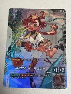 2026年最新】スレッタ パラレルの人気アイテム - メルカリ