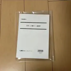 2026年最新】不動産鑑定 lecの人気アイテム - メルカリ