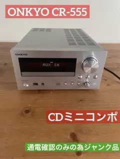 2026年最新】ONKYO CR-555の人気アイテム - メルカリ