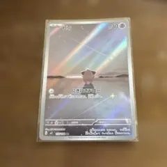 2026年最新】ピィ ar sv3 黒炎の支配者の人気アイテム - メルカリ