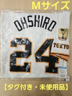 2026年最新】大城卓三 ユニフォームの人気アイテム - メルカリ