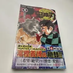 2026年最新】鬼滅の刃 初版 未開封の人気アイテム - メルカリ