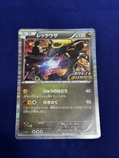2026年最新】ポケモンカード レックウザ 144/BW-P ノブナガの人気