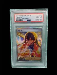 2026年最新】ゼイユ sar psa8の人気アイテム - メルカリ