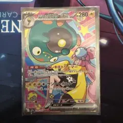 2026年最新】ナンジャモ sarの人気アイテム - メルカリ