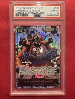 2026年最新】ティーチ コミパラ psa10の人気アイテム - メルカリ