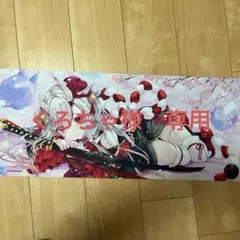 2026年最新】百鬼あやめ プレイマットの人気アイテム - メルカリ