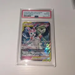 2026年最新】サーナイト&ニンフィアgx psa10の人気アイテム - メルカリ